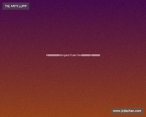 #你听生迪在唱歌!探秘Sengled Pulse Flex悦动智能音乐灯#(附成本解析)